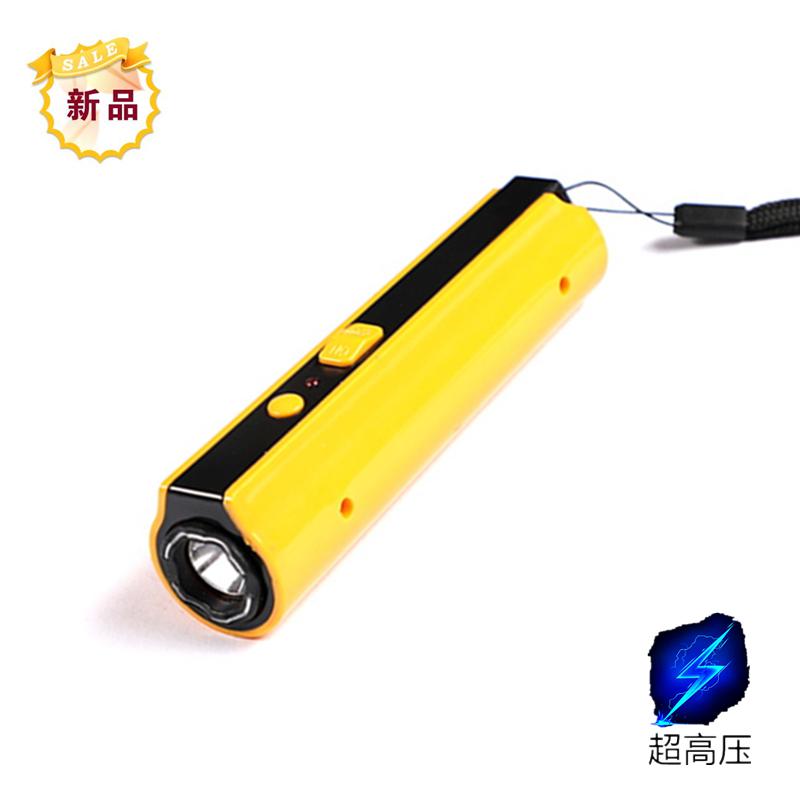 小黄小型电棒
