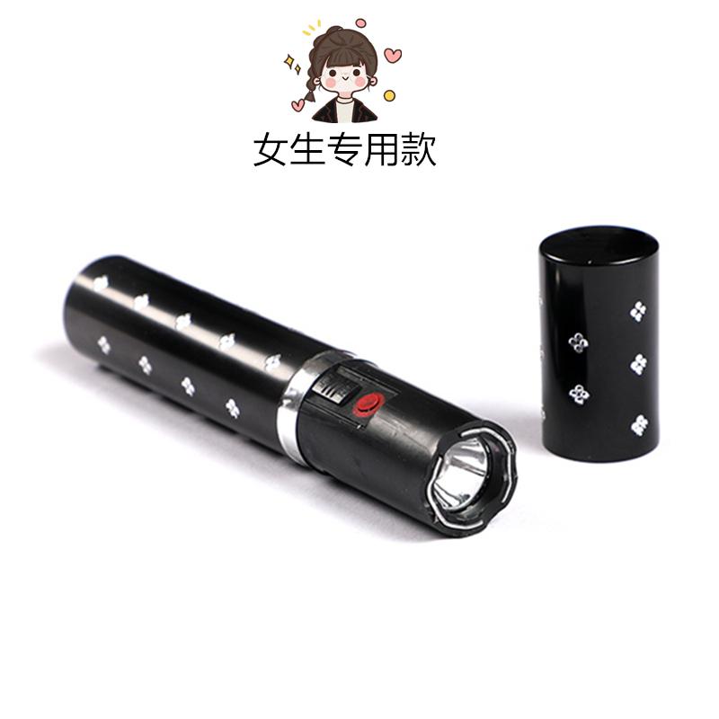 口红电棒